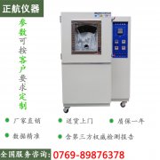 耐沙塵試驗機試驗前、中、后應需要注意哪些事項呢？